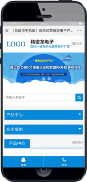 打造專業(yè)電子產(chǎn)品營銷網(wǎng)站 自適應(yīng)響應(yīng)式模板推薦